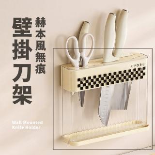 【廚房收納】赫本奶白無痕壁掛刀具架(刀架 刀座 收納架 瀝水架 置物架 刀具收納 廚具收納 廚房置物)