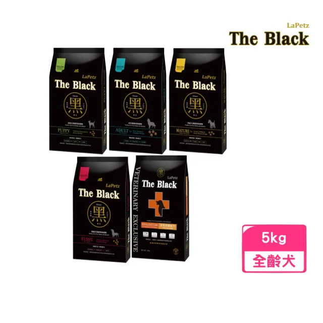 【LaPetz 樂倍】The Black 黑酵母無榖舒敏/低穀系列保健犬糧 5kg/包(狗糧、狗飼料、無穀犬糧)