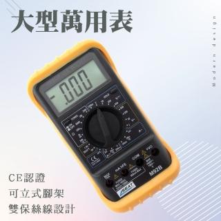 【MASTER】通用型數位萬用電表 雙保險絲設計 B-DEM92B(電錶 三用電表 小電錶 萬用表)