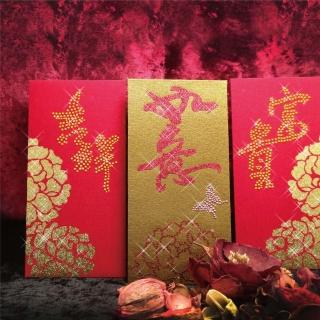 【GFSD璀璨水鑽精品】璀璨萬用紅包袋(花開富貴事事如意)