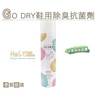 【○糊塗鞋匠○ 優質鞋材】M32 台灣製造 GO DRY鞋用除臭抗菌劑 270ml(罐)