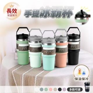 【小綠豆居家百貨】不鏽鋼冰霸杯-900ML(保溫杯 酷涼杯 304不鏽鋼 雙層真空飲料杯保溫瓶)