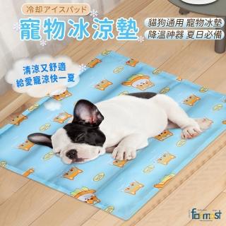 【Future goal居家生活館】簡約寵物冰墊貓咪狗狗降溫冰涼坐墊45*60cm(凝膠坐墊耐撕咬降溫神器涼睡墊)