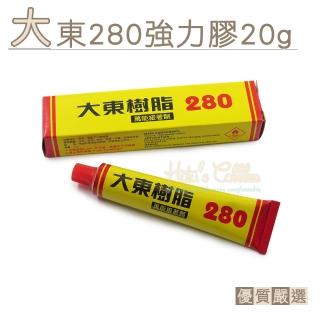 【糊塗鞋匠】N21 臺灣製造 大東280強力膠 20g(5條)