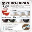 【ZERO JAPAN】典藏之星杯180cc(香瓜牛奶)