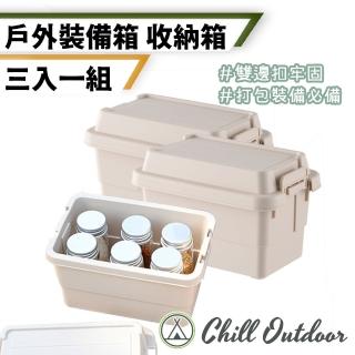 【Chill Outdoor】迷你款 1.1L 裝備收納盒 4入(折疊箱 收納箱 露營桌 摺疊箱 折疊收納箱 衣物箱 裝備箱)