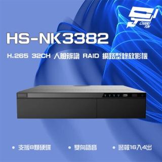 【昇銳】昌運監視器 HS-NK3382 H.265 32路 人臉辨識 RAID 網路型錄放影機(取代HS-PF3382/HS-NF3382)