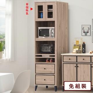 【AS 雅司設計】貝利2尺電器櫃-60*40*190cm