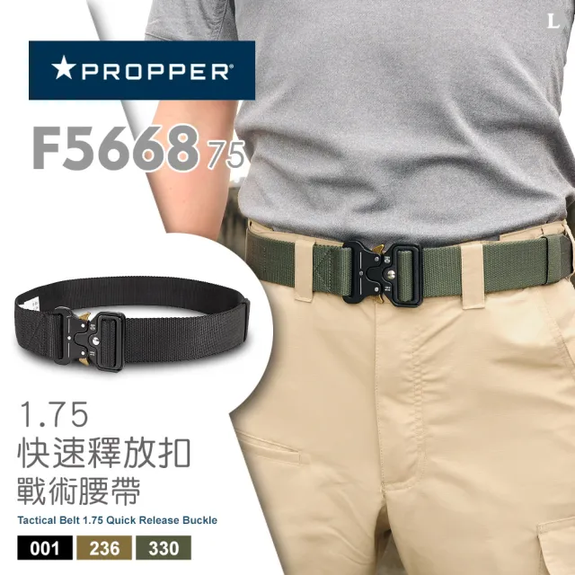 【Propper】1.75快速釋放扣戰術腰帶(#F5668 75)