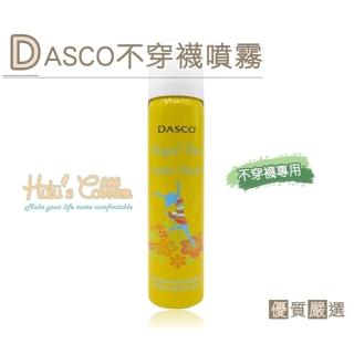 【○糊塗鞋匠○ 優質鞋材】M04 英國DASCO隱形不穿襪噴霧(罐)