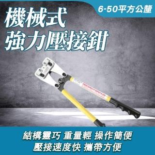 【大匠工具】端子壓接 壓接鉗推薦 緊線器 壓著效果佳 冷壓端子 MTC50-F(壓接功能鉗 祼端子冷緊線鉗 壓接鉗)