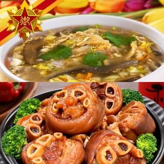 【五星御廚養身宴】金兔閏月添福壽料理美食組(富貴豬腳2份、魚翅海鮮羹2份)