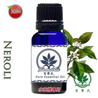 百翠氏苦橙花精油-30ml水氧機專用擴香有清香甜美的柑橘香氣撲鼻(水氧機薰香)