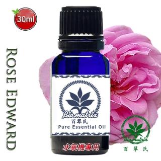百翠氏-愛德華玫瑰精油-30ml水氧機專用擴香享受豐富甜美花香的香氣(水氧機薰香泡澡蒸臉)