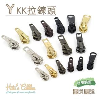 【糊塗鞋匠 優質鞋材】N33 臺灣製造 YKK拉鍊頭(10個/入)
