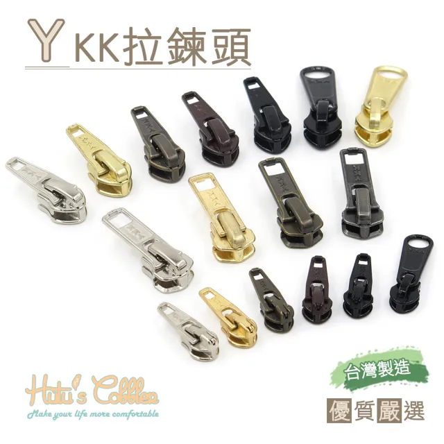 【糊塗鞋匠 優質鞋材】N33 台灣製造 YKK拉鍊頭(10個/入)