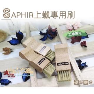 【糊塗鞋匠 優質鞋材】P59 法國SAPHIR上蠟專用刷(支)