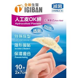 【全新生醫 IGIBAN 全新一級絆】人工皮OK絆1入(滅菌 2x7cm 10片/入)