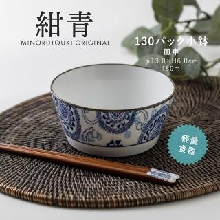 【DAIDOKORO】日本製頂級美濃燒陶瓷碗13 cm*2入(湯碗/飯碗/碗盤/餐具/餐碗/水果碗/甜點碗)