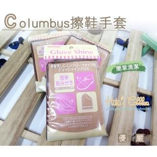 【○糊塗鞋匠○ 優質鞋材】P68 日本Columbus擦鞋手套(個)