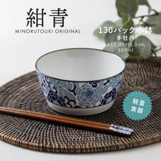 【DAIDOKORO】日本製頂級美濃燒陶瓷碗13 cm*2入(湯碗/飯碗/碗盤/餐具/餐碗/水果碗/甜點碗)