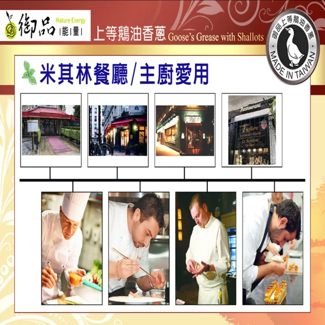 【悅•生活】御品能量--黃金3A頂級香蔥款鵝油二入組(鵝油香蔥 豬牛油 拌醬 伴手禮)