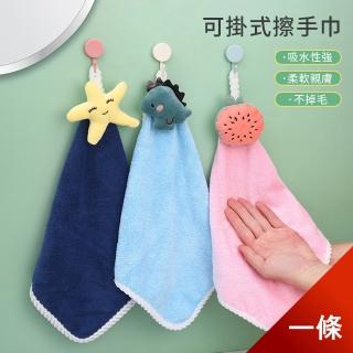 【茉家】軟萌珊瑚絨強力吸水擦手巾(1入)