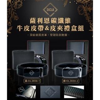 【DICLA 迪克拉】薩利恩碳纖維牛皮皮帶&皮夾禮盒組(簡約品味 經典百搭 都會男士必
