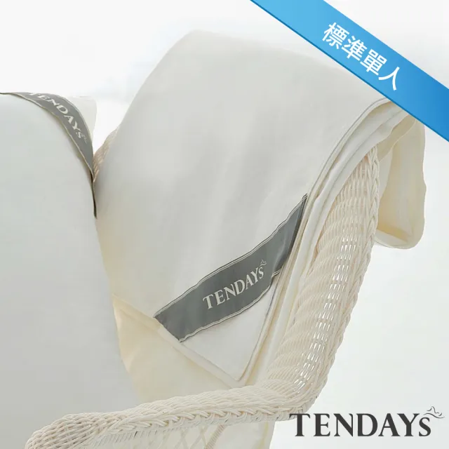 【TENDAYS】健康防蹣床包套(標準單人3尺)
