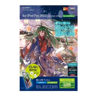 【ELECOM】iPad Pro 12.9吋擬紙感保貼22(肯特易貼)