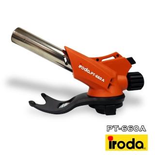 【IRODA】PT-660A 電子點火火炬噴燈