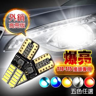 【車的LED】2入4014高亮版 24SMD T10 款(省電高亮度LED閱讀燈/牌照燈/車門燈/尾箱燈)