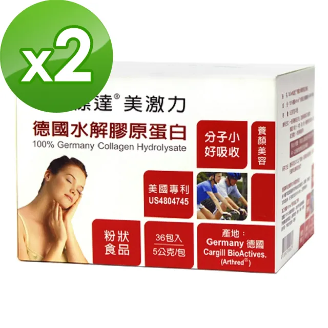 【BuDerR 標達】德國水解膠原蛋白5g×36包入/盒(X2盒組)