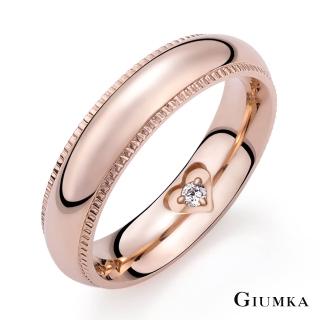 【GIUMKA】情侶戒指．攜手共進．情人節禮物(玫金)