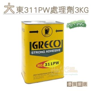 【糊塗鞋匠】N117 臺灣製造 大東311PW處理劑3KG(1罐)