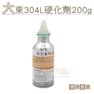 【糊塗鞋匠】N167 台灣製造 大東304L硬化劑200g(1瓶)