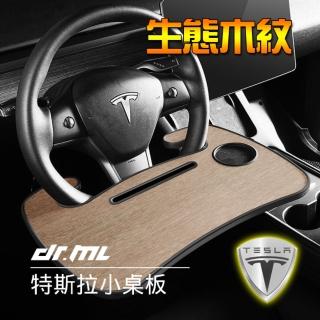 【Dr﹒ML 駒典科技】Tesla特斯拉 Model 3 Model Y-方向盤小桌板(餐桌 折疊桌板 筆電桌 mode3 modelY 桌子)