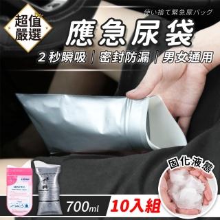 【DREAMCATCHER】應急尿袋 10入組(便攜式尿袋 拋棄式尿袋 尿袋 車用尿袋 應急尿袋 開車必備)