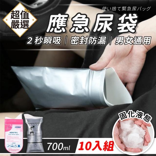 【DREAMCATCHER】應急尿袋 10入組(便攜式尿袋 拋棄式尿袋 尿袋 車用尿袋 應急尿袋 開車必備)