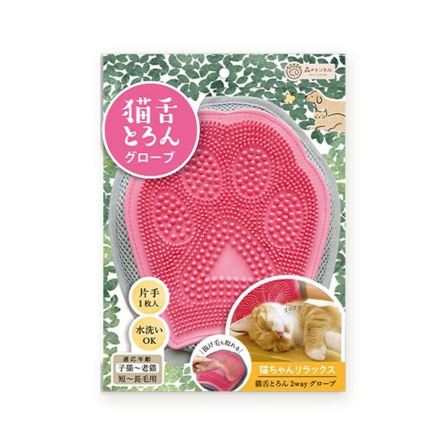 【Beauty World】融化貓心2WAY貓舌手套(寵物梳/寵物用品)