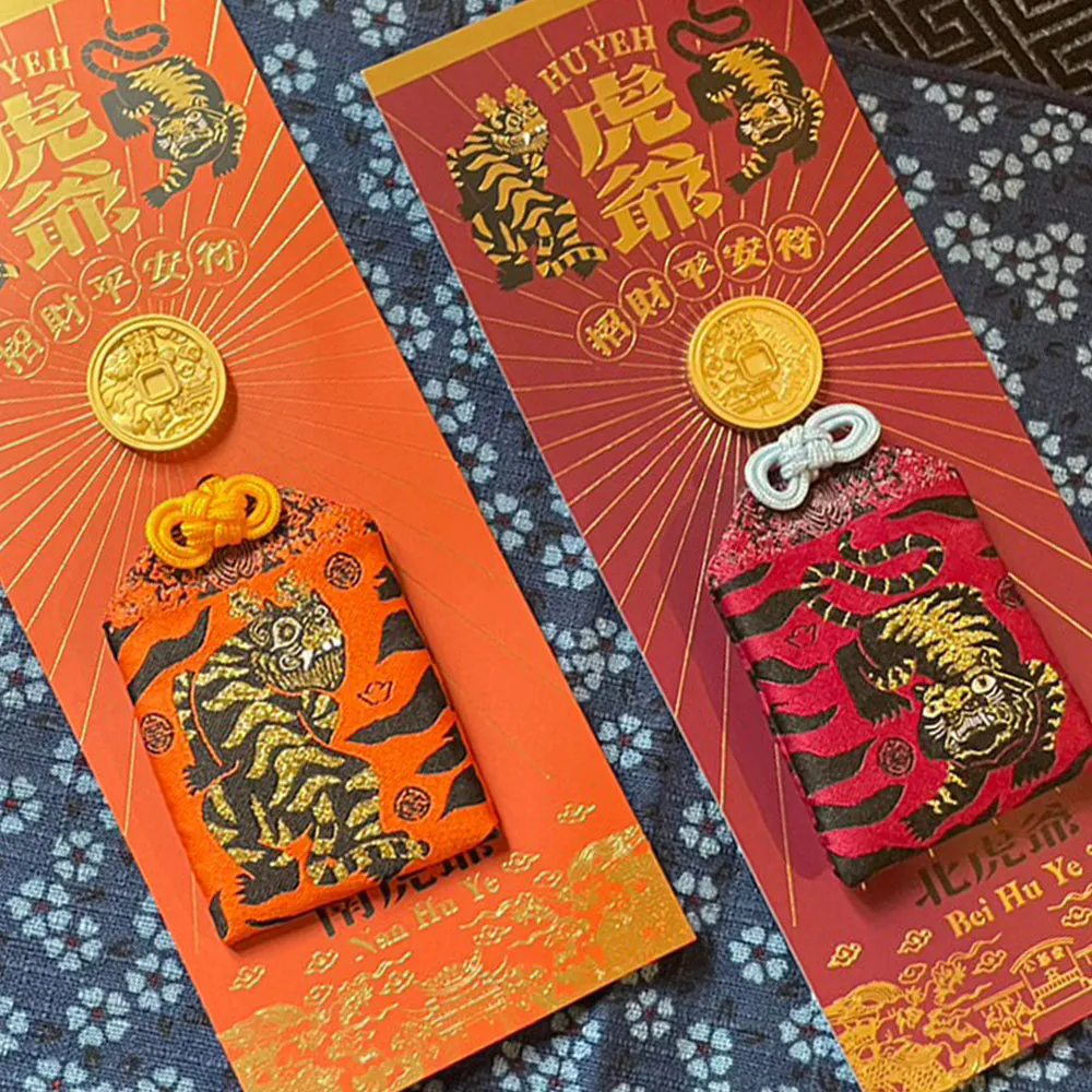 【好運道】神明町-虎虎生風招財平安符2入(開運 好運 招財 南虎 北虎)