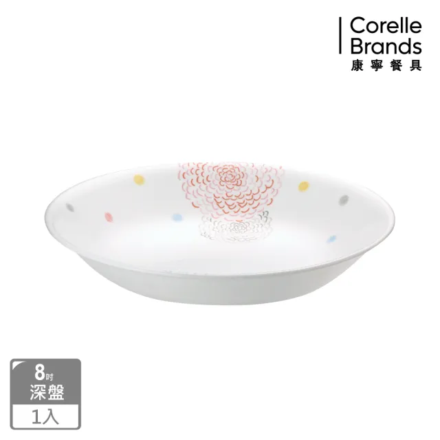 【CORELLE 康寧餐具】繽紛美夢8吋深餐盤(420)
