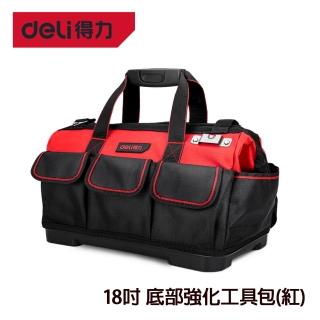 【Deli 得力】工具 18吋 底部強化工具包(紅)