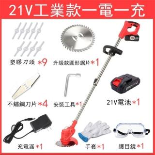 【PKS】21V工業款無線電動割草機 6500mAh電池x1顆