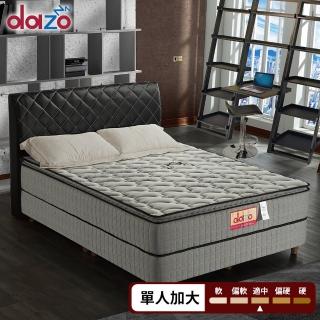 【Dazo得舒】三線天絲竹炭蜂巢獨立筒床墊(單人加大3.5尺)