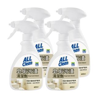 【多益得】All Clean皂垢汙漬清潔劑400ml