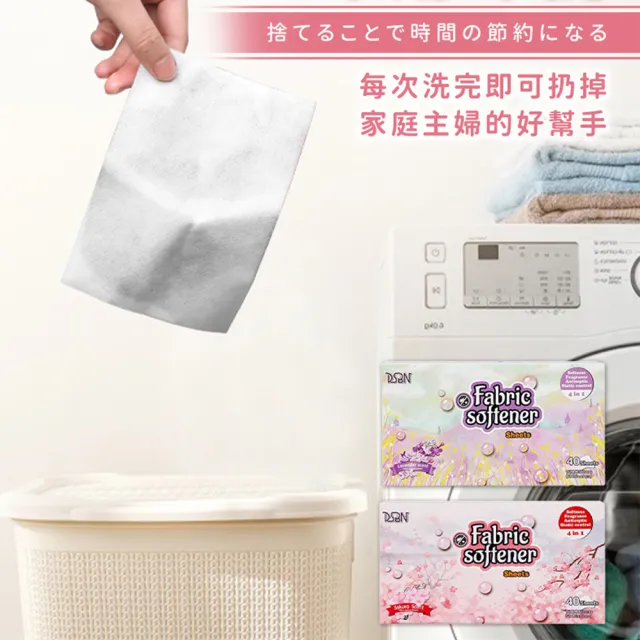 【DREAMCATCHER】烘衣防靜電紙 40片/盒(烘衣柔順紙 烘衣片 去靜電紙 柔☆香衣☆ 烘衣香衣片)