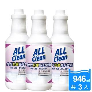 【多益得】All Clean地板抗菌亮光酵素946ml