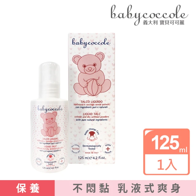 爽身粉