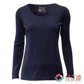 【佳立適】升溫蓄熱保暖衣-女U領-藍色(使用3M吸濕快排)